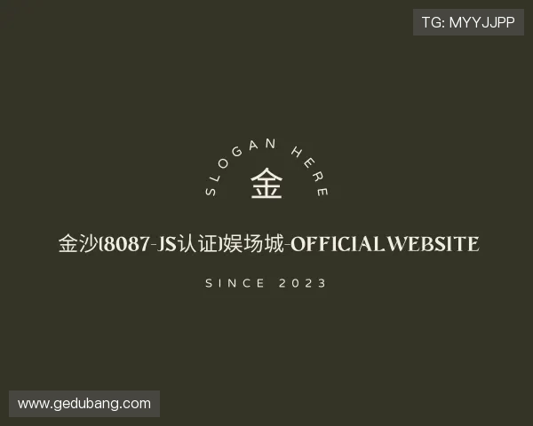 解读8087金沙娱场城